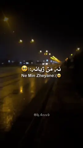 Dalele Min:(💔🥺#عبدل_قهار_زاخوي #explore #fy #fyp #vedio #star #edit 