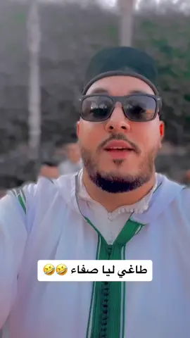 #نايضة_نايضة #اكسبلور #نشاط #سيماوي  طاغي ليا صفاء 🤣 خليو ليا سمية لي بغيتو ف أنستغرام  Simaoui_walid1 👈