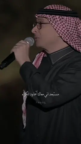 #اكسبلور #explore #عبدالمجيد_عبدالله #مجيد #خايف_احبك #حفلة #طرب #موسيقى 