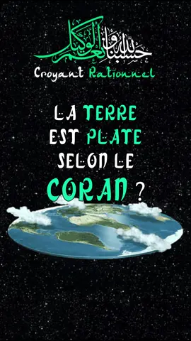 La Terre est plate selon le Coran ? #rappelislam #musulman #croyantrationnel #islamrappel #miracleducoran 