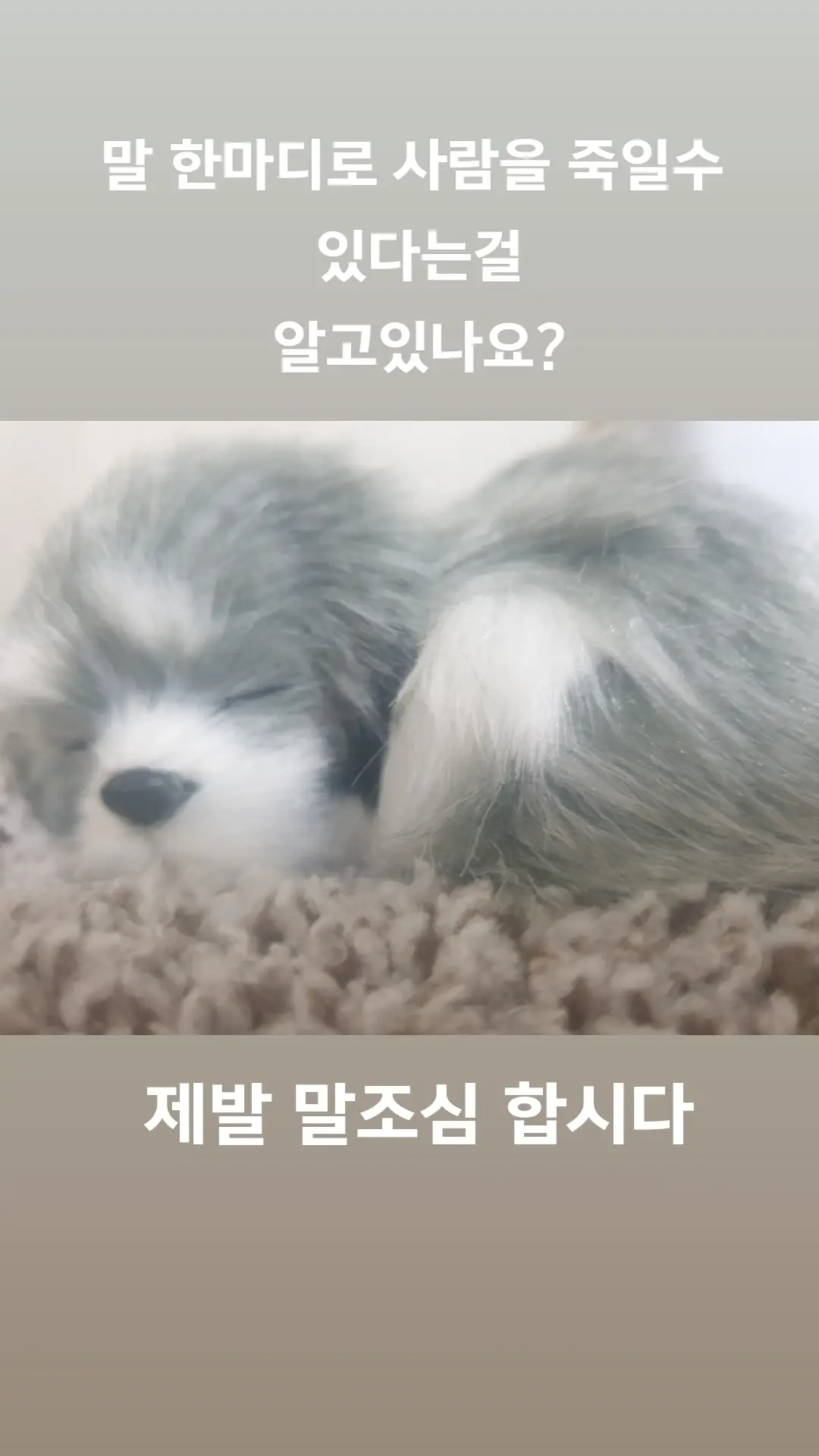 #좋은말합시다