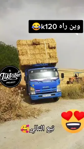 خاوتي طلعونا الفيديو لصحاب k120 #اسيزي #اسيزي♥️معشوق❣لموالة #اسيزي_سوبر_جامبو🥰🥰🥰❤❤❤ #اسيزي_تيوتا_h100_ابووني #اسيزي_سوبر_جامبو #k120 #ابوني_ياك_باطل_ولا_حنا_مانستاهلوش #ابوني_ربي_يحفظلك_الوالدين🥺❤🙏 #ابونيو_لحباب_🌹❤ #fyp #foryoupage #fypシ 