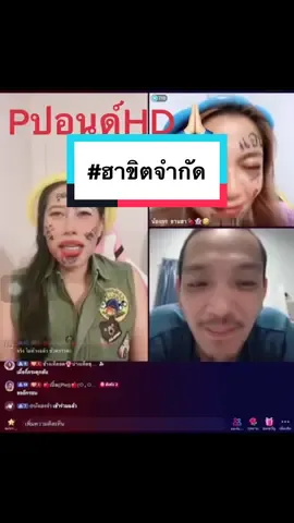 #สตรีมเมอร์ผู้หญิง #ไลฟ์สดอยู่ตอนนี้ #ติกตอก #คนดังในtiktok #น้องกร #ฮาขิตจำกัด 