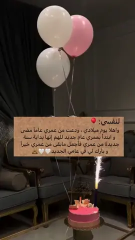 #عيدميلادي💜💛 #CapCut #عيدميلادي_اليوم 10/26😊🎂🎊🎈💐