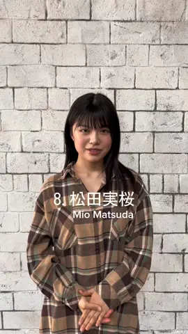 ＼#ミスマガ2023 ベスト16💎✨／ エントリー⑧松田実桜ちゃん 現在投票受付中❣️ 来週は水着でのダンス動画をアップしちゃいます🤍 #ミスマガジン #ミスマガ #グラビア #水着 #オーディション