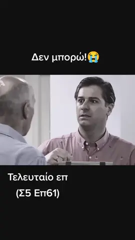 Ειμαι η μόνη που κάθε φορά που το βλέπω κλαίω😭😭 #τοσοισουfamily #τοσοισου #fypシ 