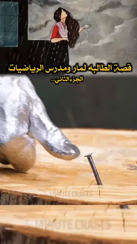 قصة الطالبه لمار ومدرس الرياضيات #قصة_الطالبه_لمار_ومدرس_الرياضيات #الطالبه_لمار_ومدرس_الرياضيات #قصة_لمار_ومدرس_الرياضيات #لمار_ومدرس_الرياضيات #قصة_حب_لمار_ومدرس_الرياضيات #حب_لمار_ومدرس_الرياضيات #ارض_القصص #ارض_القصصrahim3ii3 #rahim3ii3 #خذ_نصيبك 
