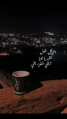 وانا كل مقول التوبه يا ابويا ✨#naruto #quotes #usa #parati #meme #keşfet #اصاله 