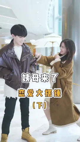 “我单身多年的闺蜜喜欢上了我表弟！”姐弟恋原来也可以这么甜【下】#姐弟恋 #情侣 #街访#闺蜜 #单身 #脱单 #表白 #恋爱 #我要上推薦 #表弟 