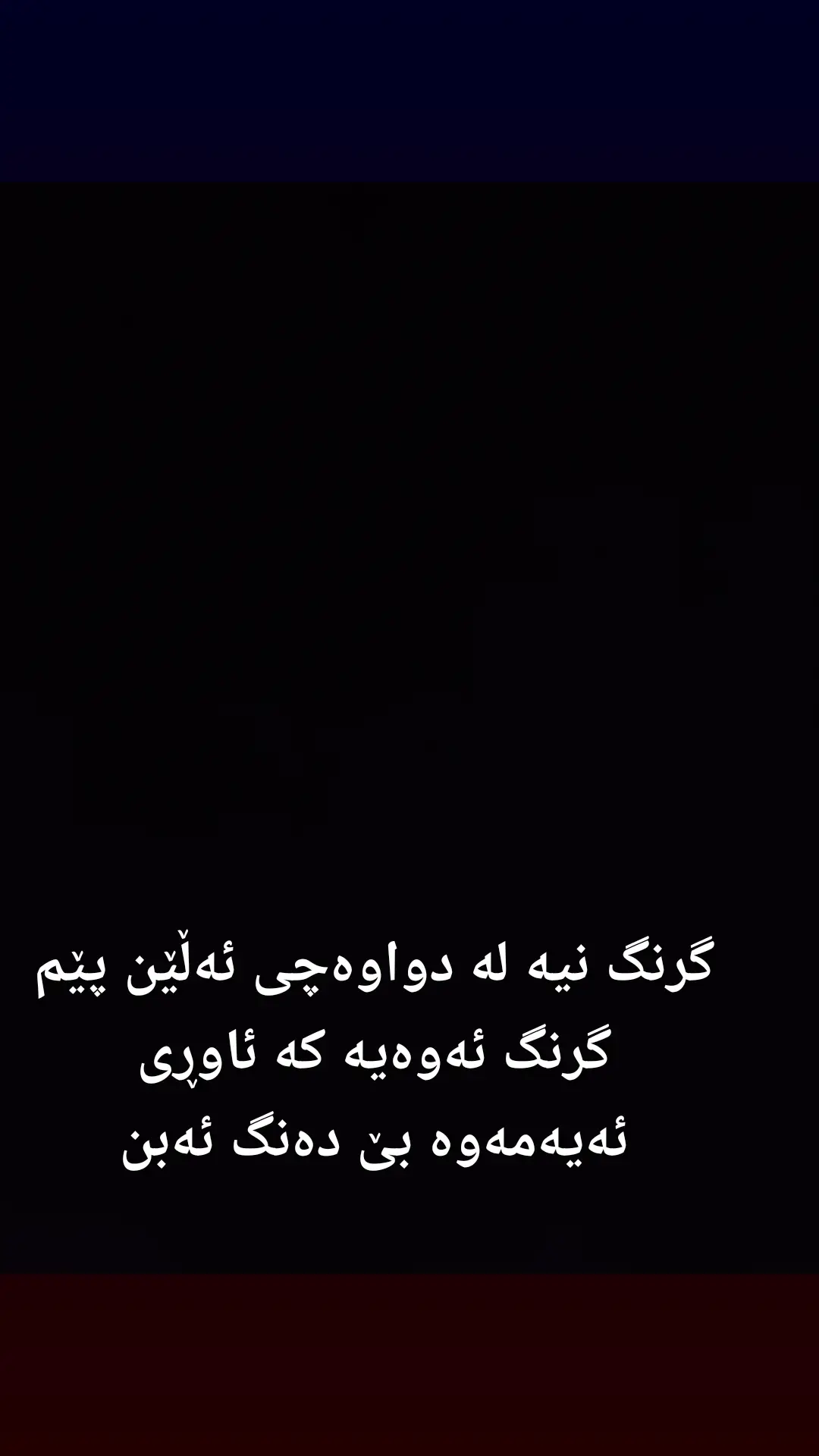 #دهۆک_هەولێر_سلێمانی_زاخۆ_کەرکوک #slimanyakam #sorani 