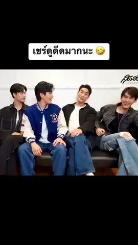 ฟอส บทเชร์ไม่ได้จริงๆลูก มันดีดไป 🤣@fforcejs @kasibook_ #forcebook #fforcejs #fforce_ #bookkasidet #บุ๊คกษิดิ์เดช #ฟอสบุ๊ค #ฟอสจิรัชพงค์ 