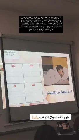 أفكار تعليمية# تفكير ناقد# تقييم ذاتي# استراتيجيات # طور نفسك 