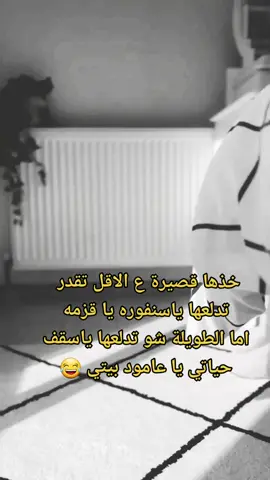#منش #دعمكم_لحسابي_محظوره_من_متابعين #محظوره_من_كلشي_🥺😞🙂 #محظوره_من_المشهدات_ولاكسبلور #دعمكم_وتشجيعكم_يشجعني 