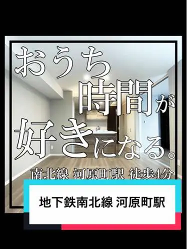 おうち時間が好きになる #グッドライフハウジング#goodlifehousing#仙台#不動産#賃貸#物件#部屋探し#一人暮らし#大学生#春から大学生#新社会人#仙台不動産#仙台賃貸#仙台引越し#仙台部屋探し#仙台一人暮らし#お洒落な物件#お洒落な不動産屋さん#リフォーム#リノベーション#空間デザイン#モテ部屋#イケ部屋#美部屋#forrent