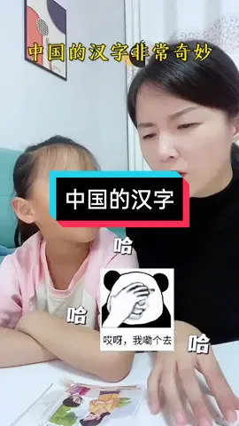 #tiktok上热门 #搞笑母女 #母女日常对话 。孩子太聪明，经常让老子闭嘴。