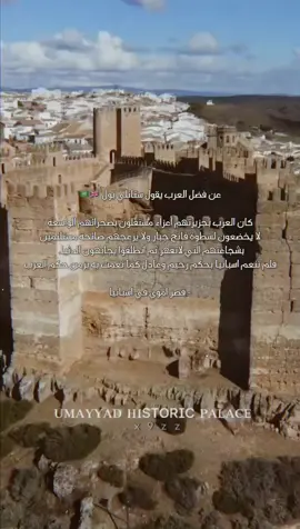 #explore #fyp #foryou #viral #saudiarabia #history #arab 