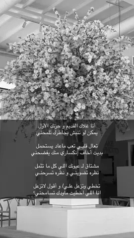 أنا غلاك القديم :) #شعر #قصيد #اكسبلور 