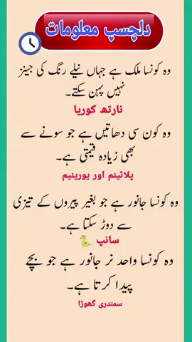 interesting facts about world 😲🤔#foryou #viral #trend 