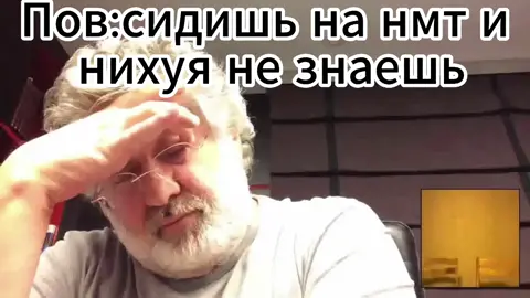 #fyp #on #даебатьеговрот #нмт2023 