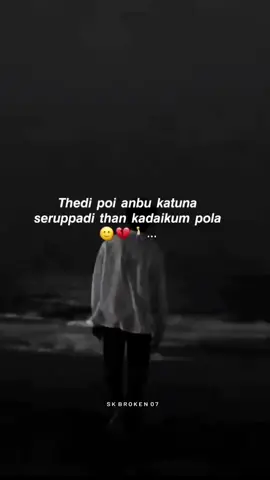 thedi poi anbu katuna'  serupu adithan kadeikum pole 🥲💔 #fypシ #fypage #fyp  #pain #tamilsatus  #memorie #fakelover  #brokenheart  #sad #bgmlove  #anirudh #overthinking 