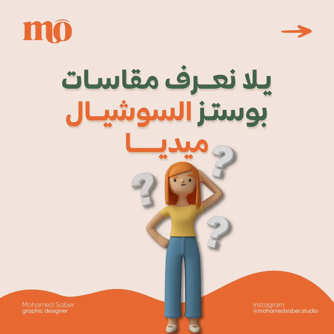 يلا بينا ؟ #graphicdesign #graphicdesigner #نصائح_مصمم #مصمم_جرافيك #fyp 
