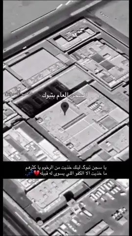 #سجن_تبوك #الله_يخارجكم 