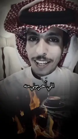 الله لايوفقهم االي احرموني منه #نادر_الشراري #الله_لايوفقهم_اللي_حرموني_منه😔 #تصميمي_ابوشوق🌹 #ابوشوق_aboshoj #aboshoj #ابوشوق🌹 #viralvideo #foryoupage #viral #fyp #اكسبلورexplore #fypシ 