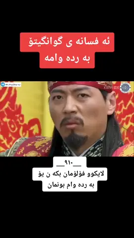 #تکایه_ڵایکو_فوڵوم_بکەن #بۆبینینی_ڤیدۆی_ناوازە #copylink #drama #tiktok #hawler #fyp 