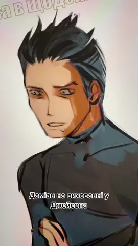 Ось шо було після смерті сім‘ї #fyp #batman #jasontodd #damianwayne 