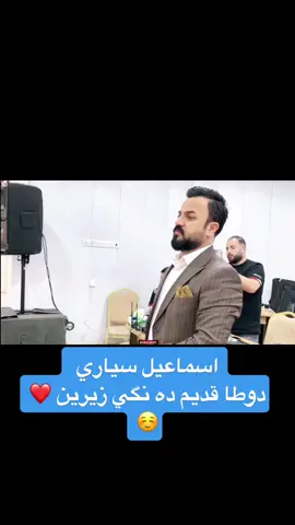 سترانيت خوش ❤️ كوهدار بن ❤️😘 اسماعيل سياري 
