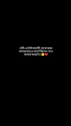 🌸❤️#foryou #foryoupage #viral_video #bdtiktokofficial🇧🇩 #lyrics #plzunfrezzmyaccount @TikTok Bangladesh @foryoupage🌐 
