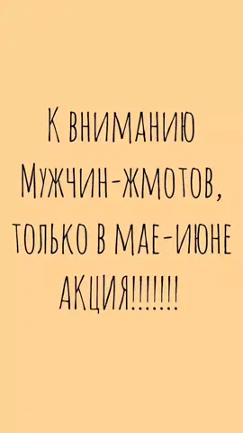 Мужчины жмоты пользуйтесь 🫂🙌🏻😘 я лично знаю таких мужчин ✊😆 #психология #рек #реки #бесплатно #цветы #цветыалматы