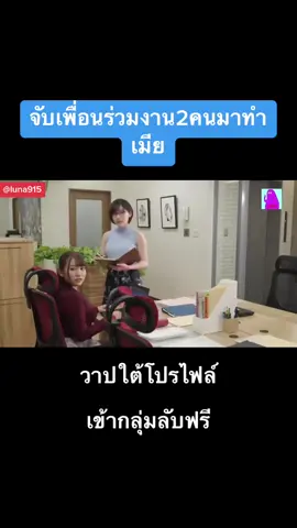#รวมเรื่องสั้น #funnychannel #ฟีดดดดด #รวมละครสั้น #หนังสั้นสะท้อนสังคม #tiktokจีน #ข่าวtiktok #ติ่งซีรีส์เกาหลี #ซีรีส์เกาหลี #คลิป #รีวิวเกาหลี #douyingirls #ติ๊กต็อก #ซีรีส์หญิงรักหญิง #ซีรีส์น่าดู #แนะนําซีรีย์น่าดู #หนังสั้นออนไลน์ #luna915 