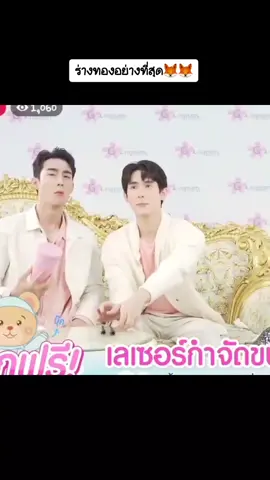 ดีดมากแกกก🦊🦊🤣#ฟอสบุ๊ค #forcebook #ฟอสจิรัชพงค์ 