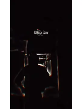 আর যাই হোক কেউ মায়া নামের নেশায় আক্রান্ত হইও না💔🥀