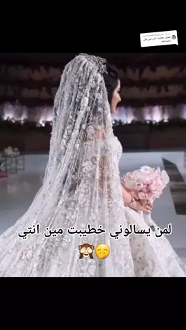 الرد على @user916008714355 #تفضلي_ان_شاء_الله_يعجبك🤎🤎 