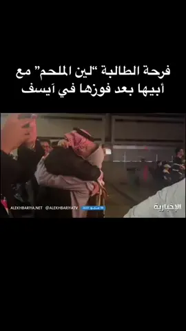 #اكسبلور #السعوديه #ايسف2023 #فخر_العرب 