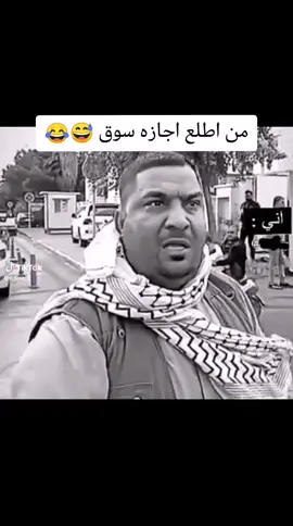 #من#اطلع#اجازه_🤣🤣 #ناصريه_كوت_حله_سماوه_اربيل_دهوك_احبكم_ #الشعب_الصيني_ماله_حل😂😂 #هههههههههههههههههههههههههههههههههههههه #الشعب_الصيني_ماله_حل😂😂 