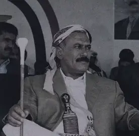 #علي_عبدالله_صالح #علي_عبدالله_صالح_زعيم_العرب #عفاش_رحمة_الله_تغشاك 