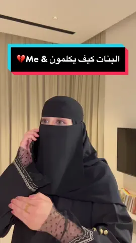 تكفون بنات عطوني السر كيف تتكلمون كذا بصوت هادئ حتى وانا اقلدكم ماضبطتها، اذكر وحده من زميلاتي ورب البيت وانا جالسه جنبها مااسمعها وش تقول ماشاءالله انا اطلع بالحوش اكلم ويسمعوني اللي بالمجلس ههه