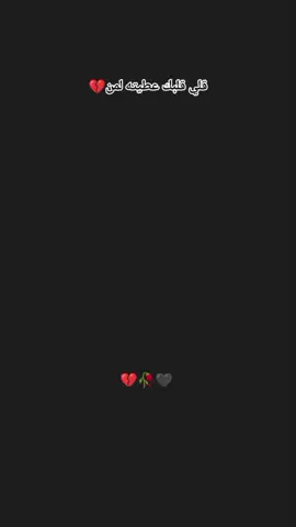 #zina_daoudia #قولي_قلبك،_عطيته_لمن #black_lover🖤 