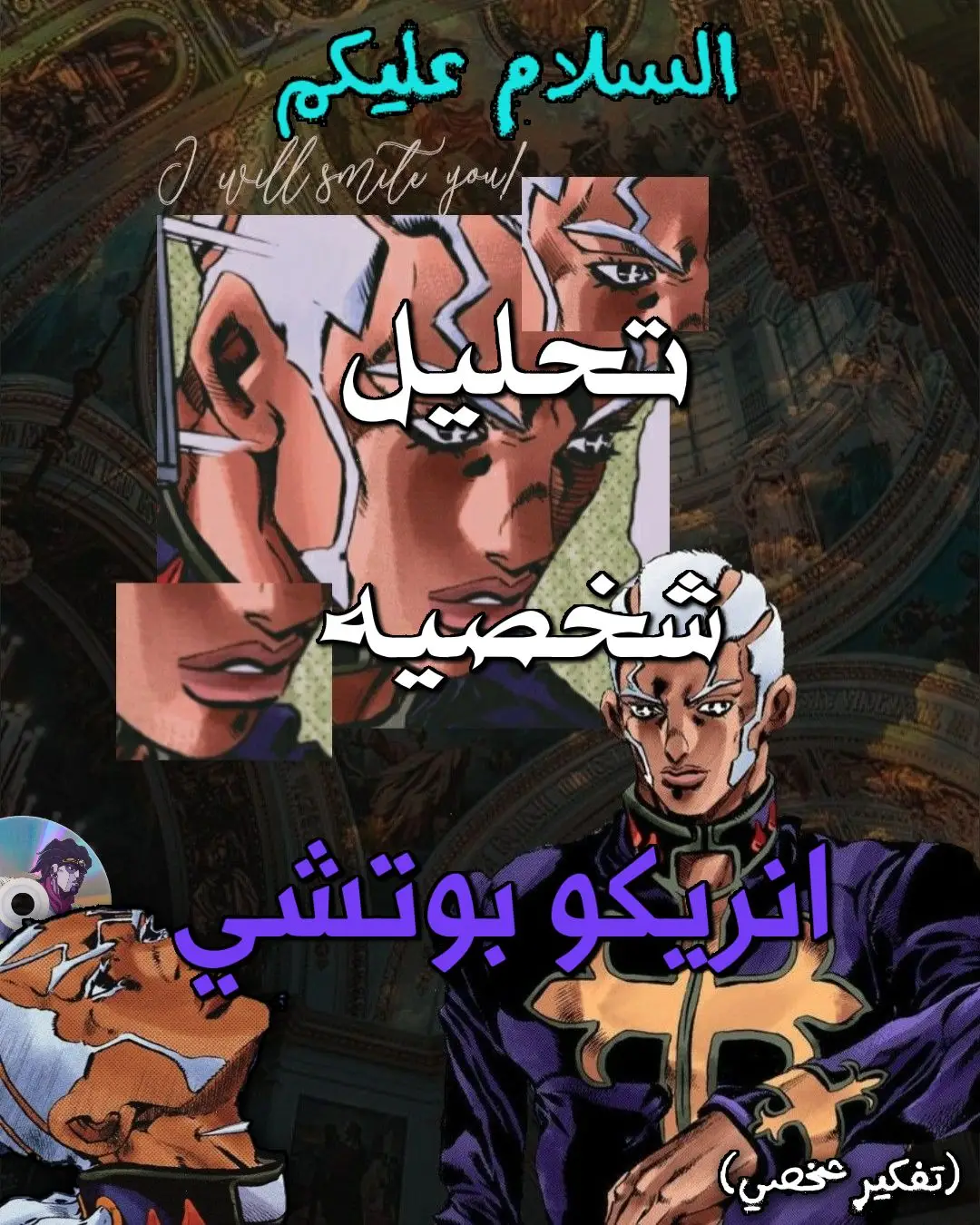 #fyp #jojo #jojosbizarreadventure #jjba #jotaro #pucci #جوجو #جوتارو 