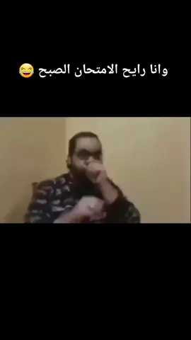 #الشعب_الصيني_ماله_حل😂😂 #الامتحانات #😂😂😂😂😂😂 #ضحك 