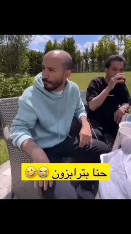 😂😂 #ابوعجيب 
