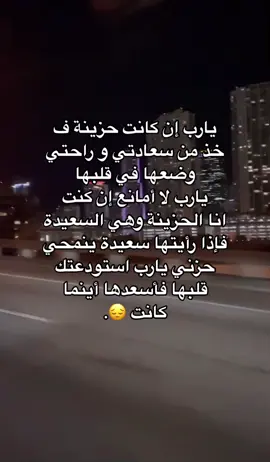 يارب أسعدها لانها مصدر سعادتي❤️. #nsreeny #fypシ #fypp #fav #اكسبلور #N #موسيقى #fypシ 