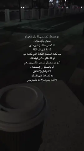 متى تقرر تنهي العلاقة ؟! #فراق_الحبايب💔 #virle#راشدالماجد #خذبقايا_ذكرياتك #explorebanker 