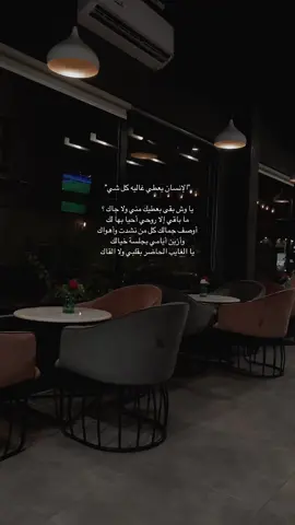 يا وش بقى بعطيك مني ولا جاك ؟.      #CapCut #اكسبلور #شعر #قصيد #خالد_الفيصل #بوح #TikTokPromote #fyp #منشن #اكسبلورexplore #عبارات #اقتباسات #funny #fypage #trending #تصويري #fypシ #حركة #شيلات 