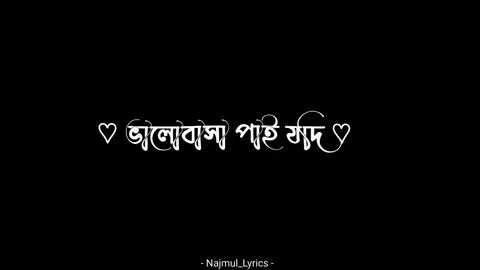 Feel This__🎵😇🥀@TikTok Bangladesh #plzunfrezemyaccount #unfrezzmyaccount #growmyaccount #growmyvideo #bdtiktokofficial🇧🇩 #bdtiktokofficial #foryouofficial #foryourpage #foryoupage #bdeditz🇧🇩🔥 #bdeditz #foryou #foryour #storylirik #storyline #lyrics_nazmul 