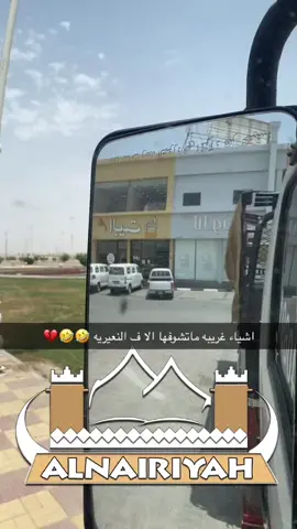 #CapCut #اكسبلورexplore #الشعب_الصيني_ماله_حل😂😂 #النعيريه_الاحساء_بقيق_الدمام 