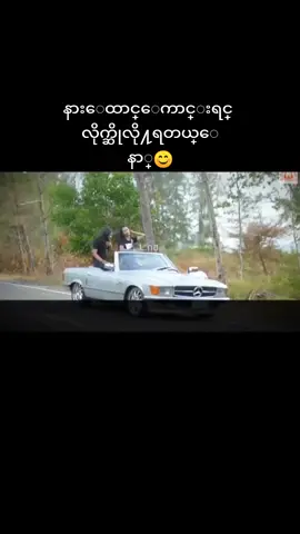 #ထိုင္းသီခ်င္းနားေထာင္ျကမယ္ #foryou #thailandsong #crd #fypシ #tiktokmyanmar #ထိုင္းစကားေလ့လာမယ္ #တွေးပြီးမှတင်ပါ 